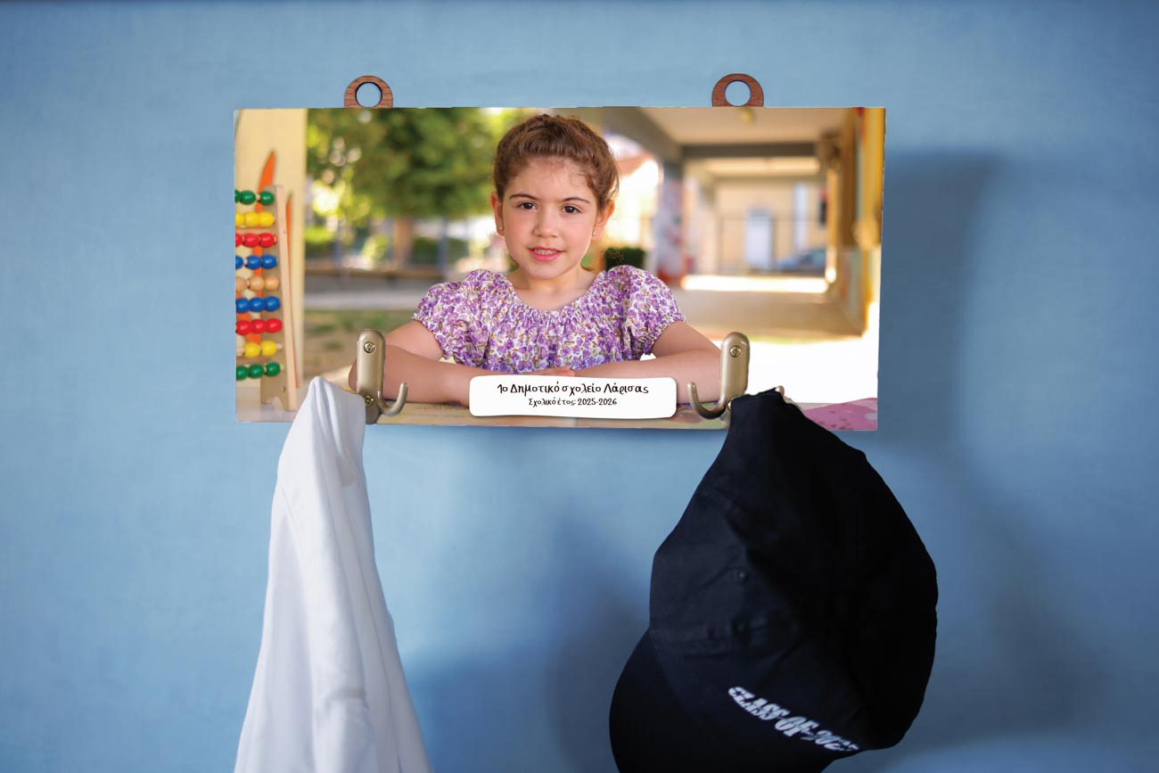 Ξύλινη κρεμάστρα με φωτογραφία και τίτλο σχολείου